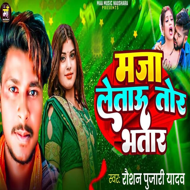 Maja Letau Tor Bhatar