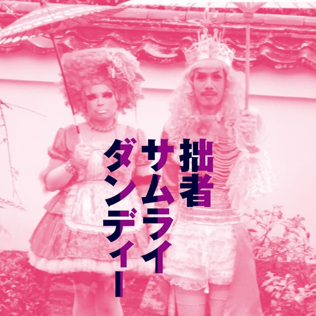 The Samurai Dandy