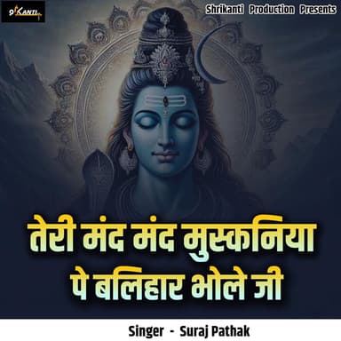 Teri Mand Mand Muskaniya Pe Balihar Bhole Ji