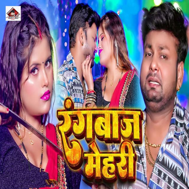 Rangbaaz Mehari