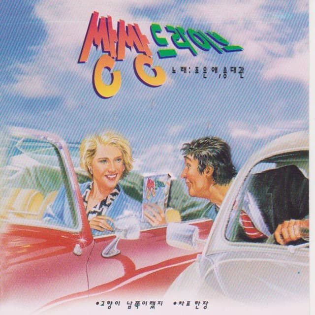 Twin Drive