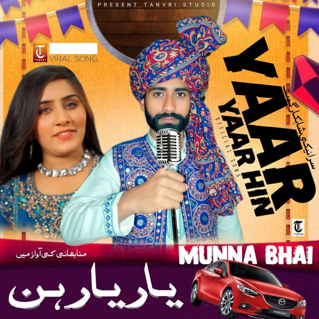 Yaar Yaar Hin