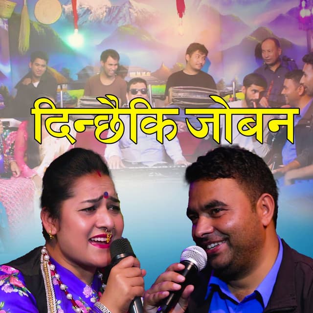 Dinchhaiki Joban