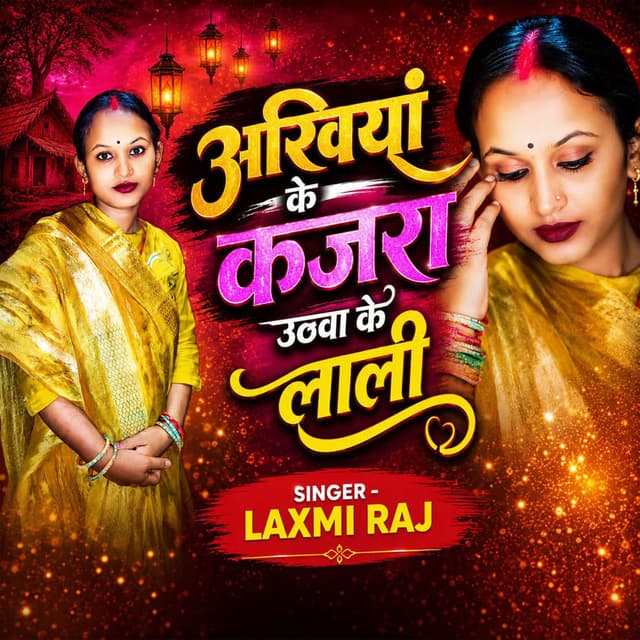 Akhiya Ke Kajra Othwa Ke Lali