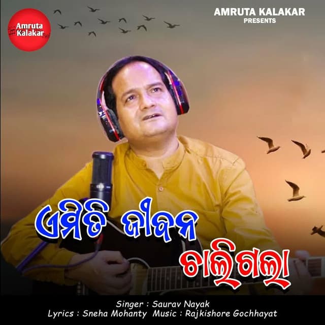 Emiti Jibana