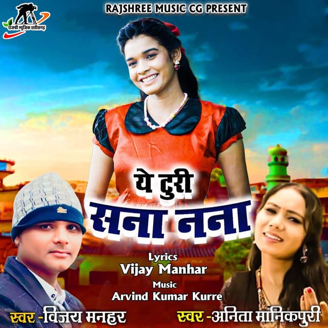 Ye Turi Sana Nana