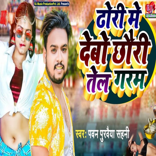 Dhori Me Debau Chhauri Tel Garam