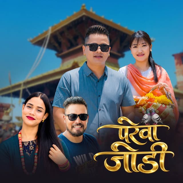 Parewa Jodi