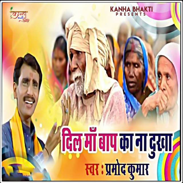 Dil Maa Baap Ka Na Dukha