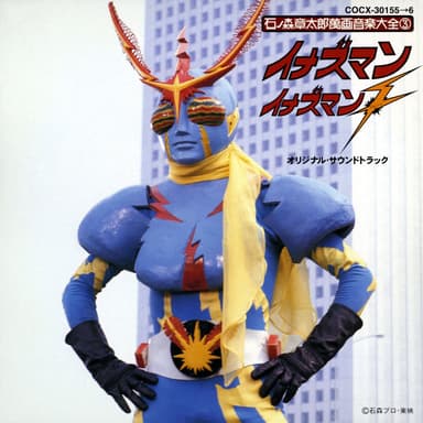 Inazuman / Inazuman Flash Original Soundtrack