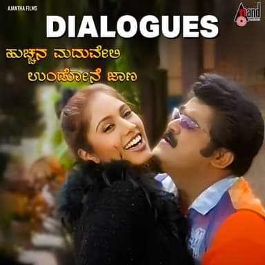 Huchchna Maduveli Undone Jaana Dialogues