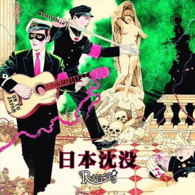 Nihon-chinbotsu