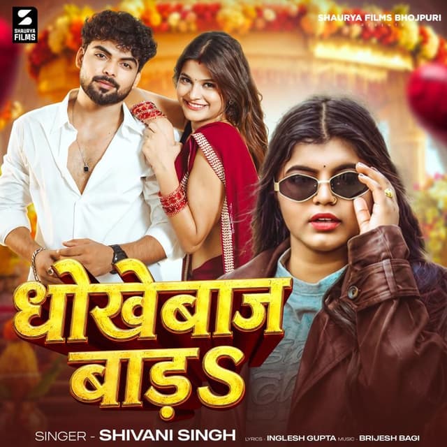 Dhokebazz Bharah