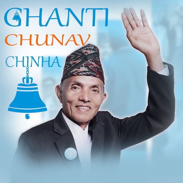 GHANTI CHUNAV CHINHA (Acoustic Version)