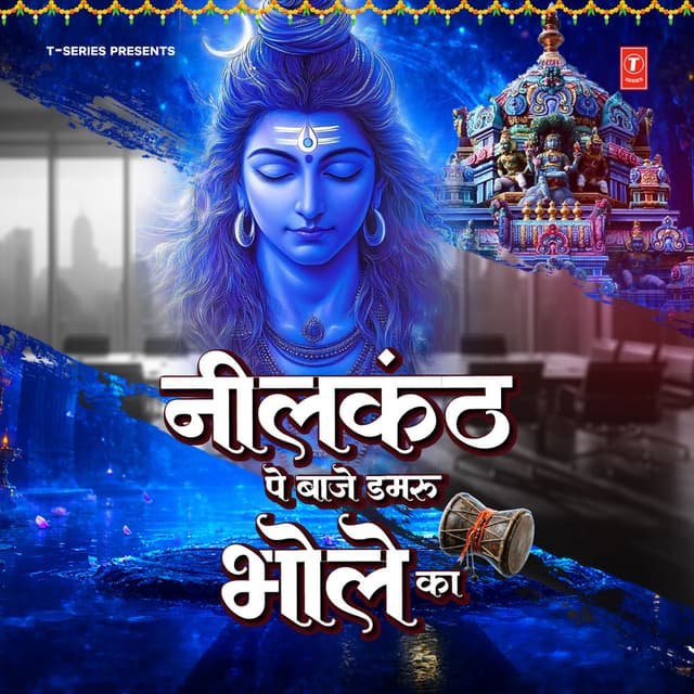 Neelkanth Pe Baaje Damru Bhole Ka