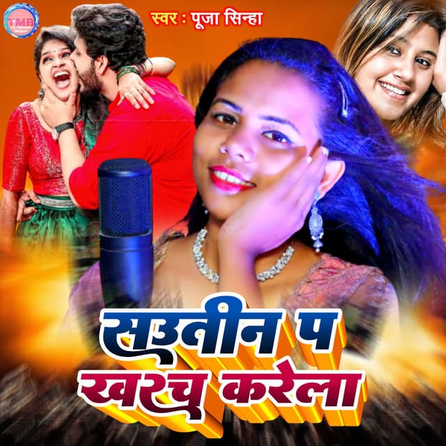Sautim Pe Khrach Kare La