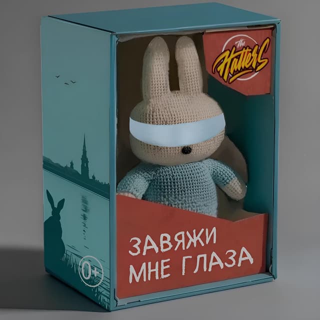 Завяжи мне глаза