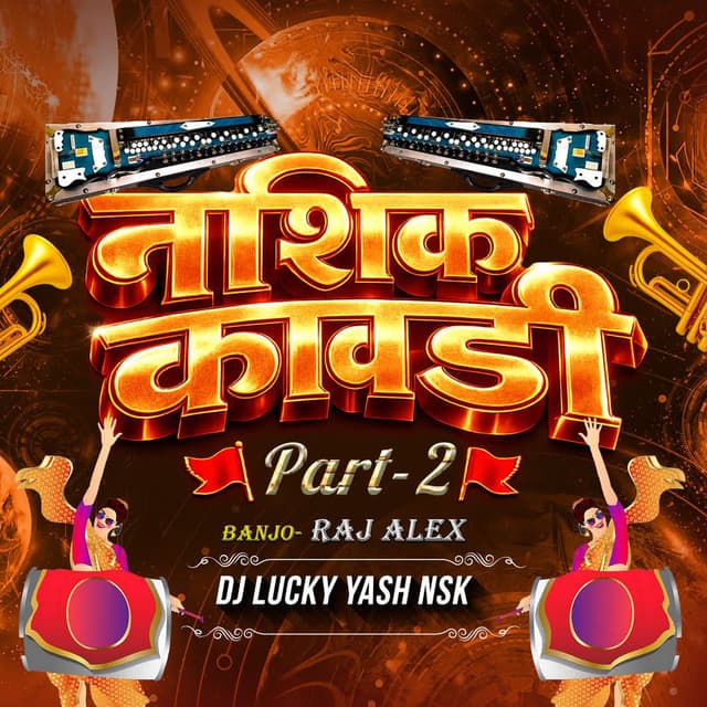 Nashik Kawadi Part 2