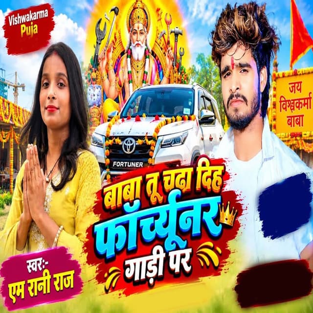 Baba Tu Chadha Diha Fortuner Gari Par