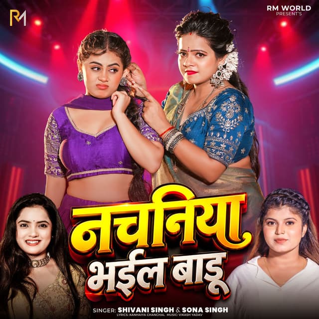 Nachaniya Bhail Baadu