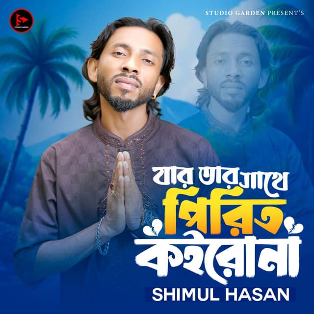 Jar Tar Sathe Pirit Koirona