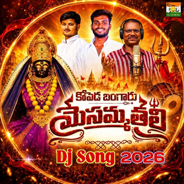 Koheda Bangaru Maisamma Thalli Dj Song 2026