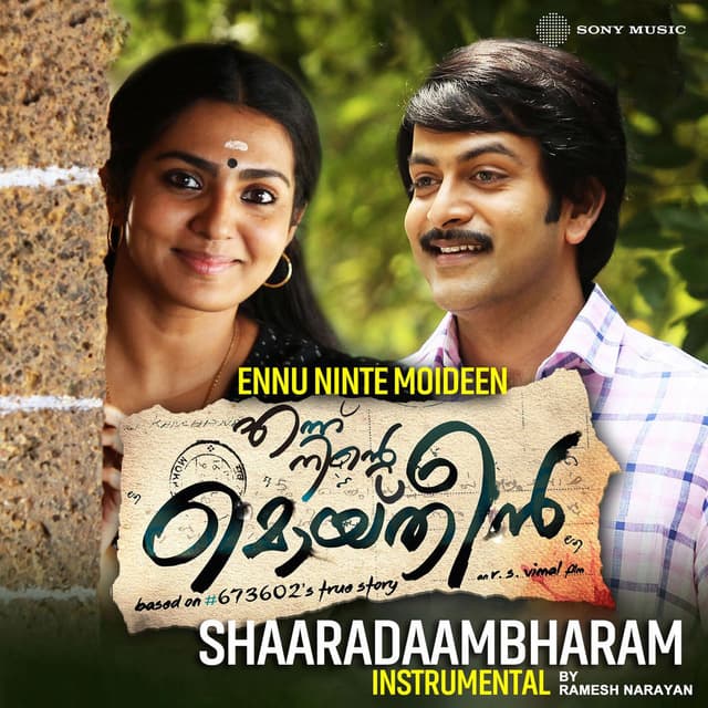 Shaaradaambharam