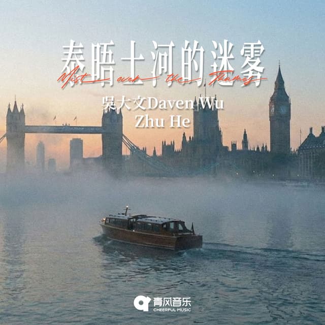 Mist over the Thames