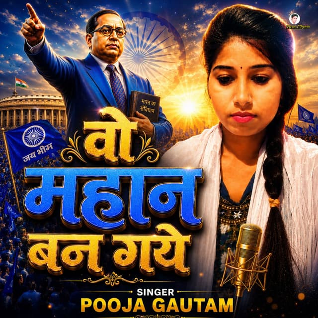 Wo Mahan Ban Gaye