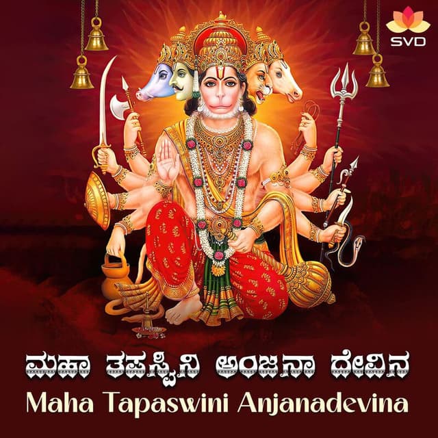 Maha Tapaswini Anjanadevina