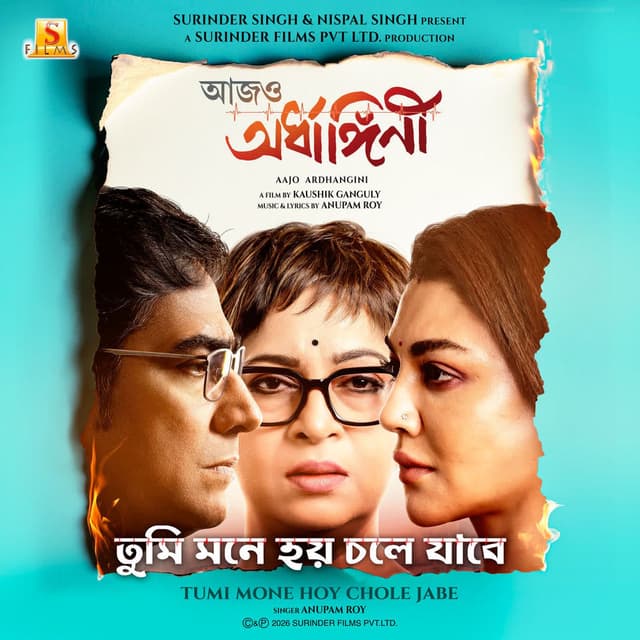 Tumi Mone Hoy Chole Jabe (From "Aajo Ardhangini")
