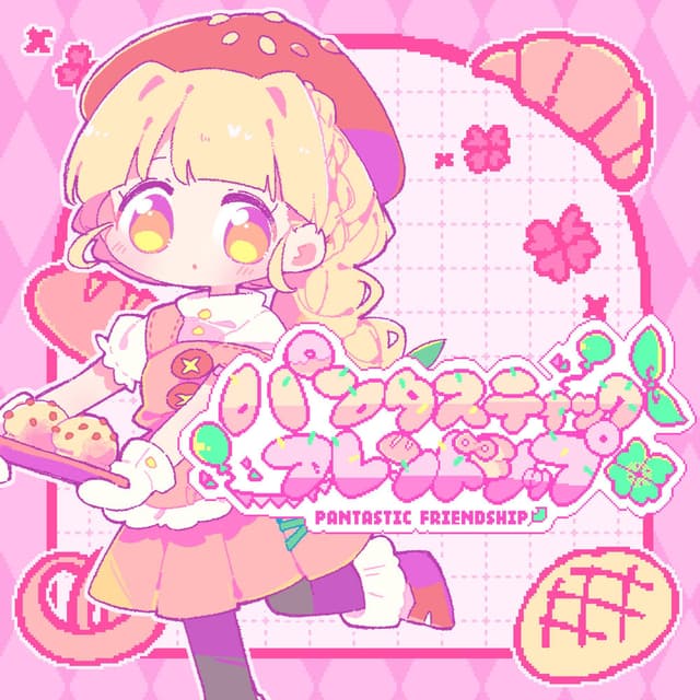 PANTASTIC FRIENDSHIP (feat. Tsuina-chan)