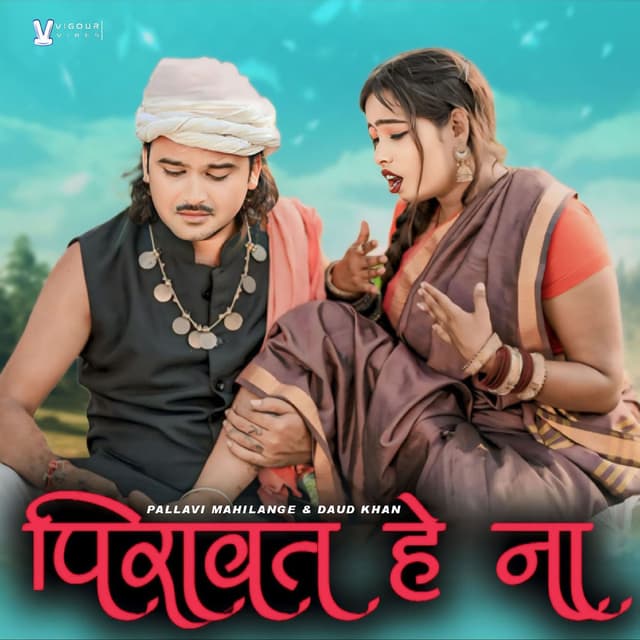 Pirawat He Na