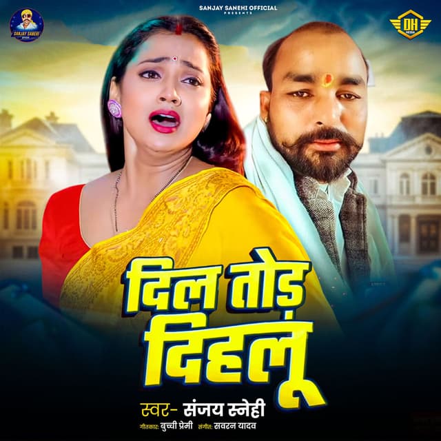Dil Tod Dehalu