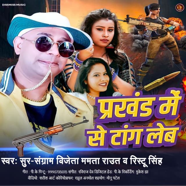 Parkhand Me Se Tang Lem