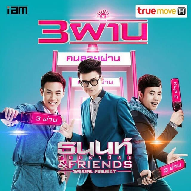 3 PHAN