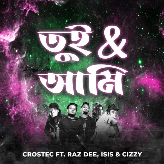 Tui & Ami (From The Album 'DROP BANGLA')
