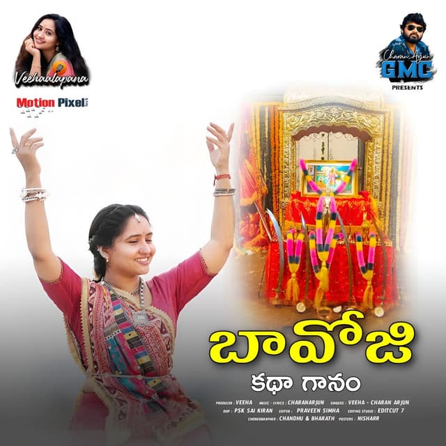 Bavoji Katha Ganam