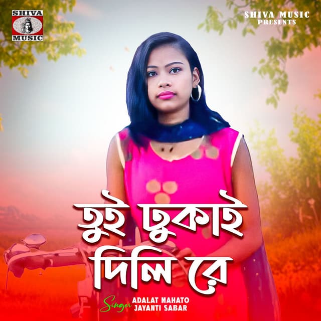 Tui Dhukai Dili Re