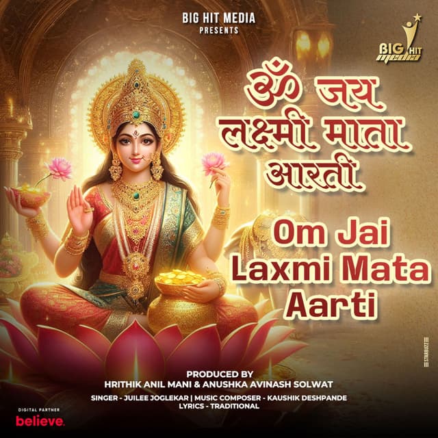 Om Jai Laxmi Mata Aarti