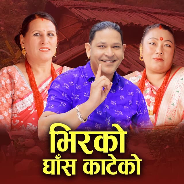 Bhirko Ghas Kateko