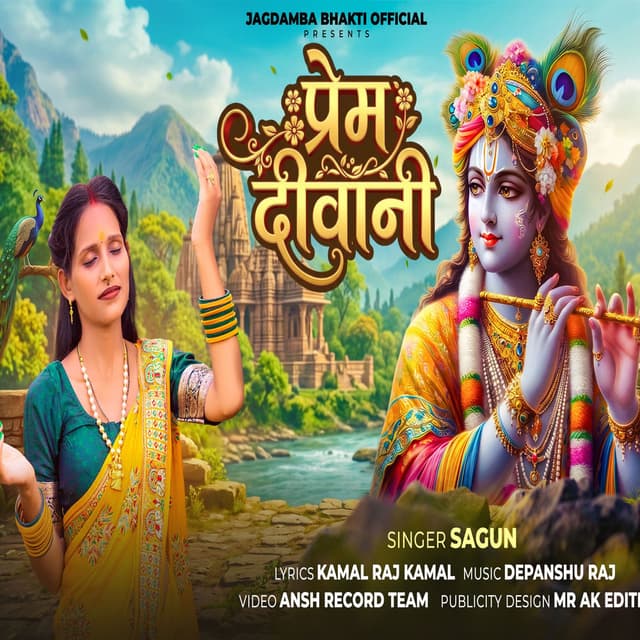 Prem Diwani