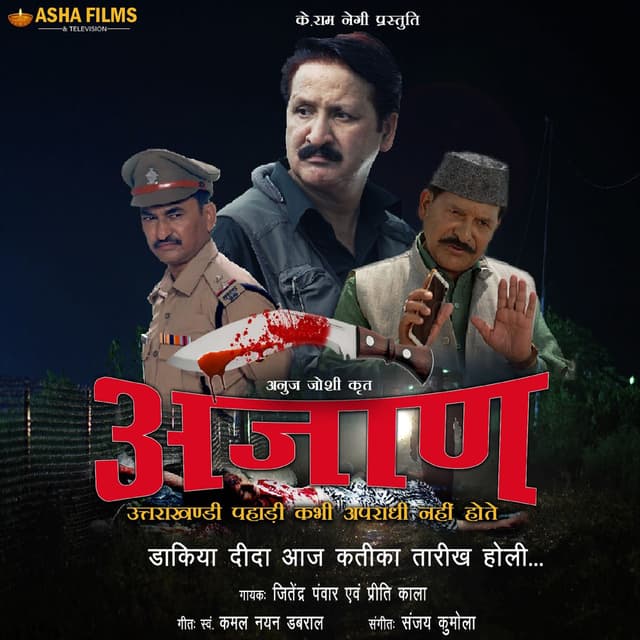 Dakiya Didi