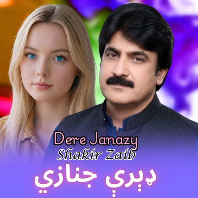 Dere Janazy