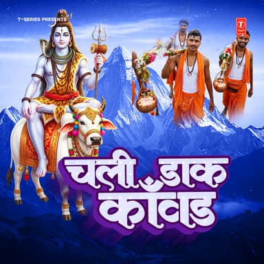 Chali Daak Kaanwad