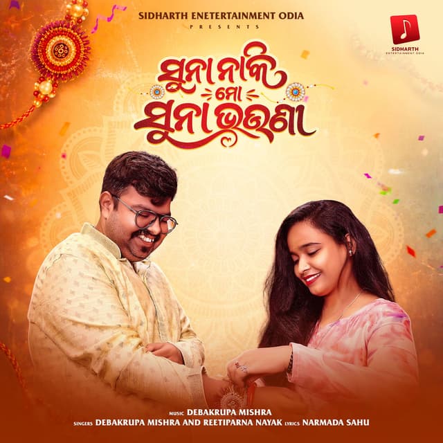 Suna Bhauni