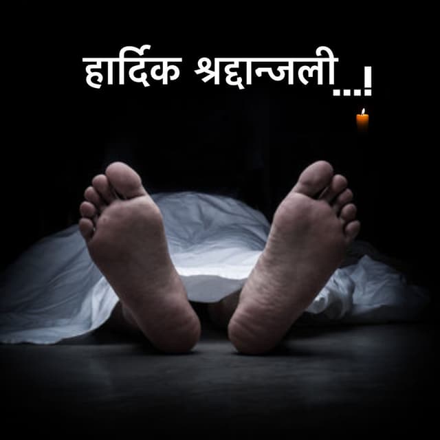Hardik Shradhanjali