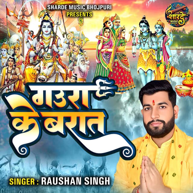 Gaura Ki Barat