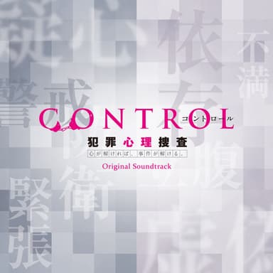 TV Drama "Control - Hanzai Shinri Sousa -" Original Soundtrack