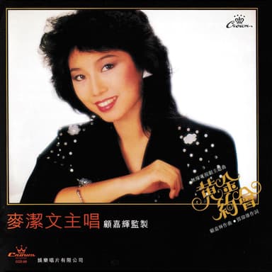 Huang Jin Yue Hui